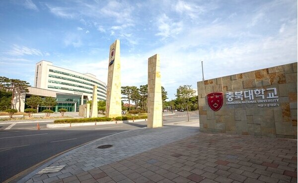 충북대학교 정문.