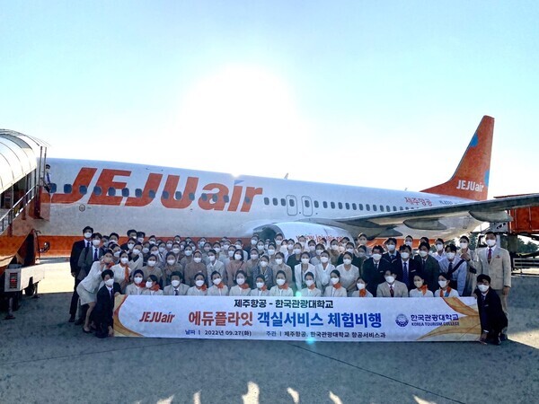 한국관광대 항공서비스과 항생들이 대학측이 제주항공과 마련한 객실서비스 체험비행을 한 뒤 기념촬영하고 있다. 사진=한국관광대 제공