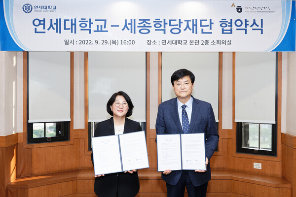이해영(왼쪽) 세종학당재단 이사장과 서승환 연세대 총장이 업무협약을 체결한 뒤 협약서를 펼쳐보이고 있다. 사진=연세대 제공