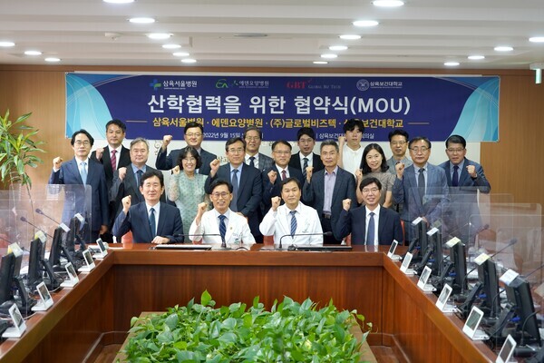 삼육보건대, 삼육서울병원, 에덴요양병원, 글로벌비즈텍과의 산학협력 협약식에서 참석자들이 파이팅을 외치고 있다. 사진=삼육보건대 제공