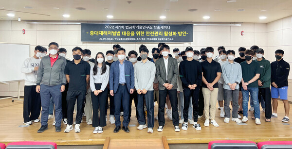 한국교통대 법공학기술연구소의 2022 제1차 학술세미나에서 참석자들이 기념촬영을 하고 있다. 사진=한국교통대 제공