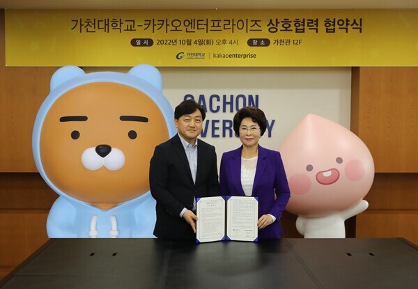가천대와 카카오엔터프라이즈가 4일 대학 총장실에서 ’고등교육혁신 플랫폼 구축을 위한 업무 협약’을 체결하고 기념사진을 촬영하고 있다. 오른쪽이 이길여 가천대 총장, 왼쪽이 백상엽 카카오엔터프라이즈 대표.