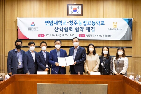 육근열(왼쪽에서 네번째) 연암대 총장과 고종현( 〃 다섯번째) 청주농고 교장 등이 업무협약식에서 협약서를 펼쳐보이고 있다. 사진=연암대 제공