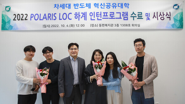 대구대 학생들이 4일 차세대 반도체 혁신공유대학 주관 ‘LOC 하계 인턴프로그램 경진대회’에서 대상을 받았다. 사진=대구대 제공