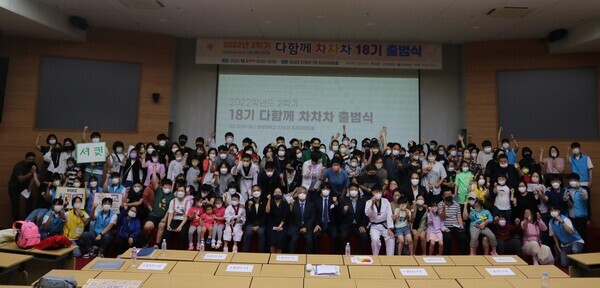 경성대가 1일 장애인을 위한 스포츠 힐링 프로그램 ‘다함께 차차차’ 18기 대면 출범식을 하고 있다. 사진=경성대 제공