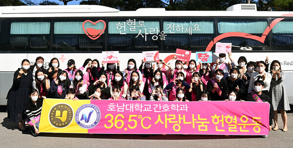 호남대학교 간호학과 학생들이 지난 5일 교내 자율주행시험장에서 ‘36.5℃ 사랑 나눔 헌혈운동’을 한 뒤 기념촬영하고 있다. 사진=호남대 제공