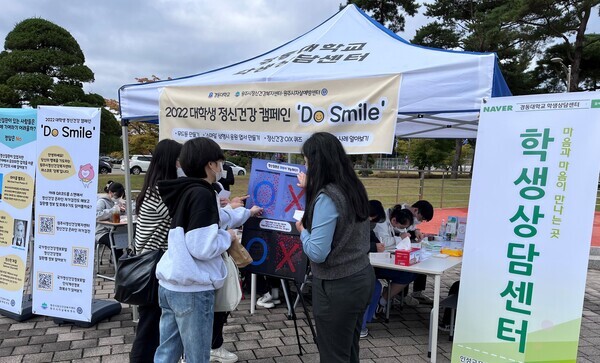 경동대 학생상담센터가 원주시 정신건강복지센터와 마련한 정신건강 캠페인에서 학생들이 정신질환 OX퀴즈에 참여하고 있다. 사진=경동대 제공