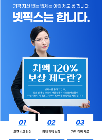인터넷 가입 플랫폼 