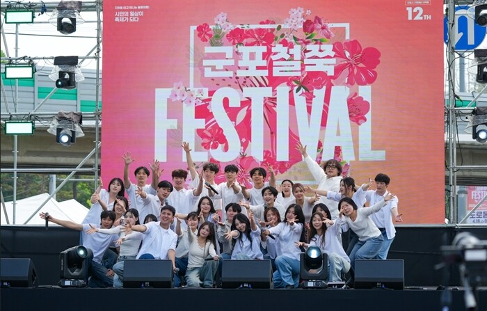 한세대, 군포철쭉축제에서 뮤지컬 공연...