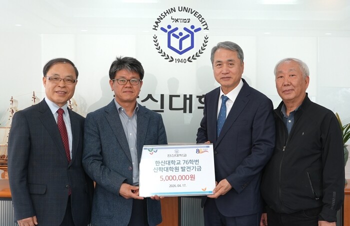 한신대 신학부 76학번, 입학 50주...