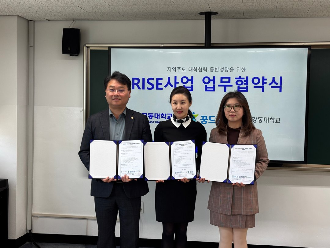 극동대·강동대·음성군학교밖청소년지원센...