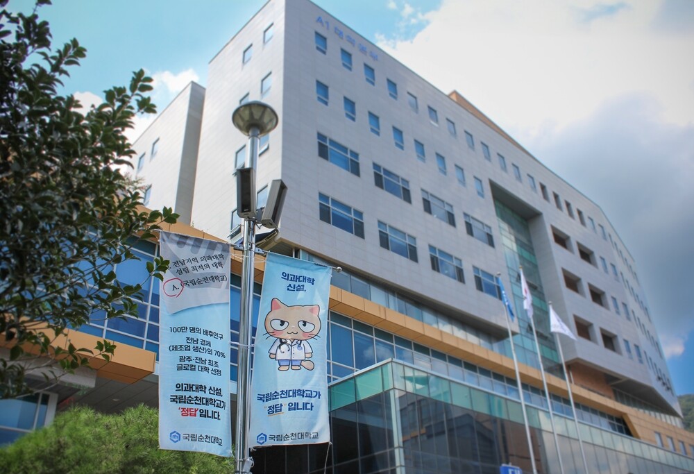 국립순천대, ‘2026 농업기술 산학...