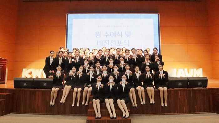 광주여대 항공서비스학과, 2026학년...