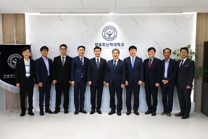 한동대, 장로회신학대와 MOU