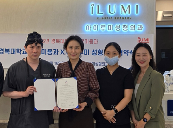 경복대 의료미용학과, 아이루미성형외과...