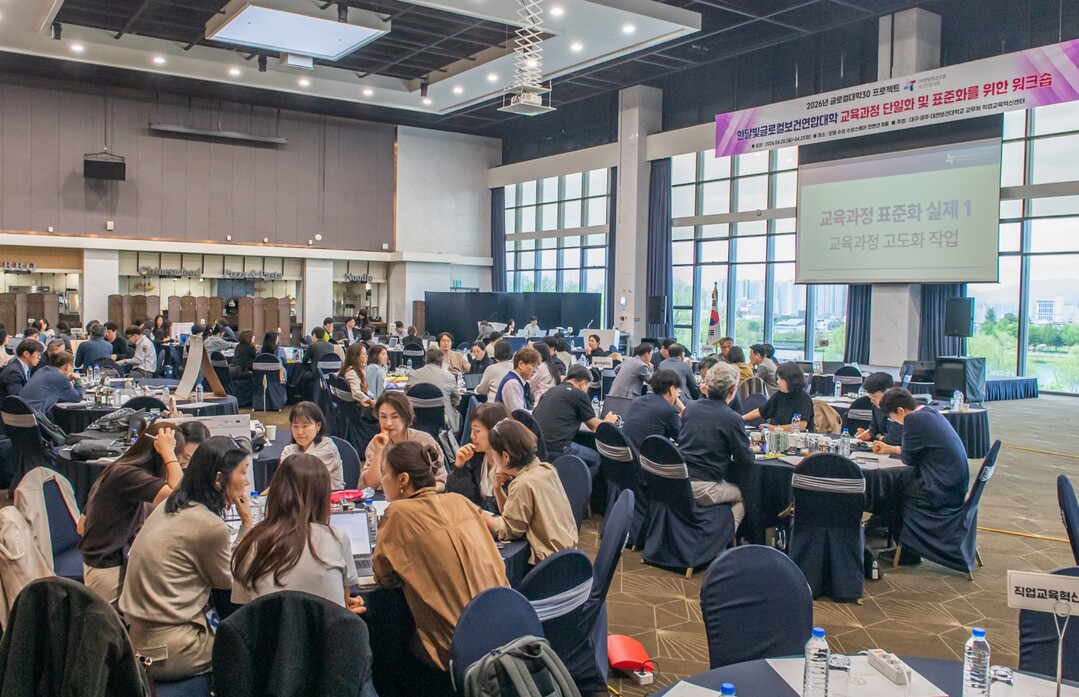 대구보건대, 한달빛글로컬보건연합대학 ...