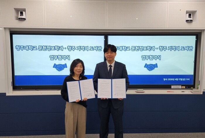 청주대·청주기적의도서관, 독서활동 지...