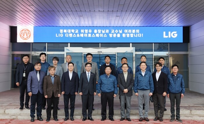 경북대, LIG D&A와 K-방산 협...