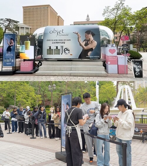 오브제바이쿤달, ‘뷰티쁠’과 대학가&...