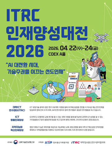 인천대 S-위성 RTDC기술연구센터,...