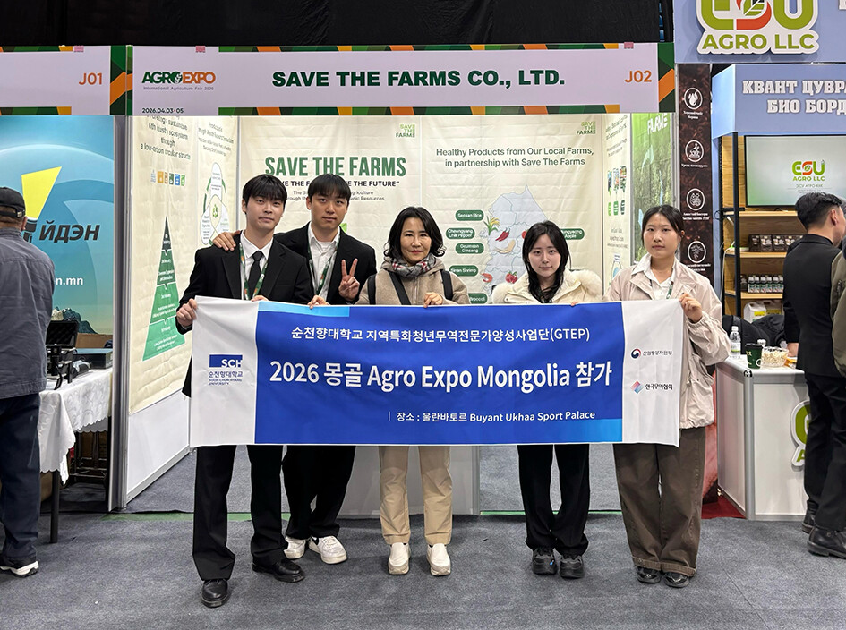 순천향대 GTEP 사업단, 몽골 전시...
