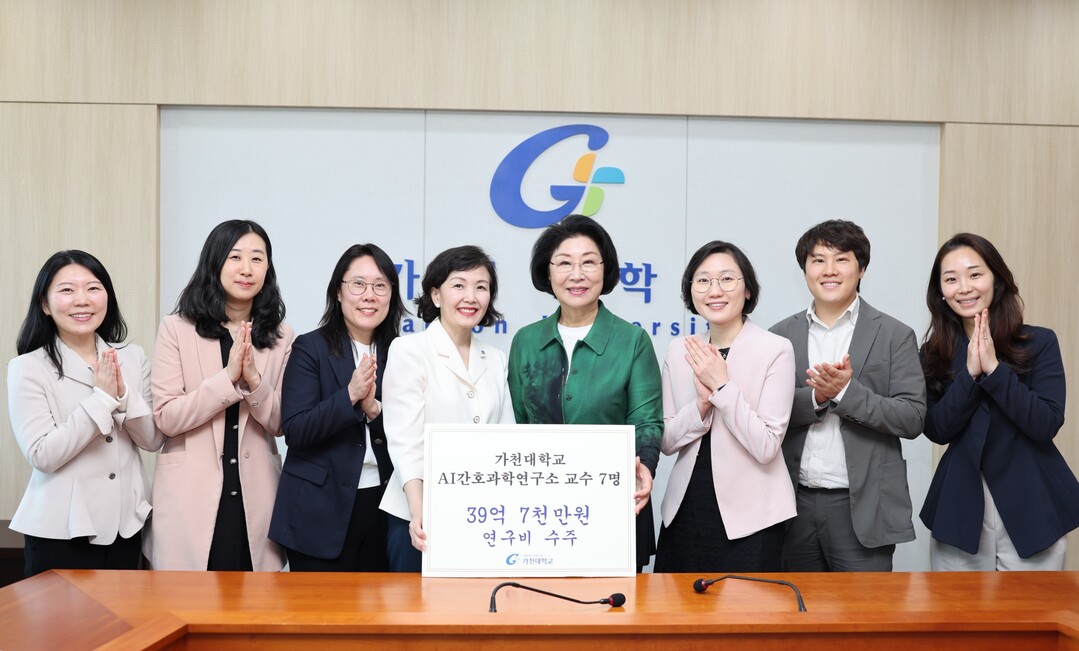 가천대 AI간호과학연구소, ‘2026...
