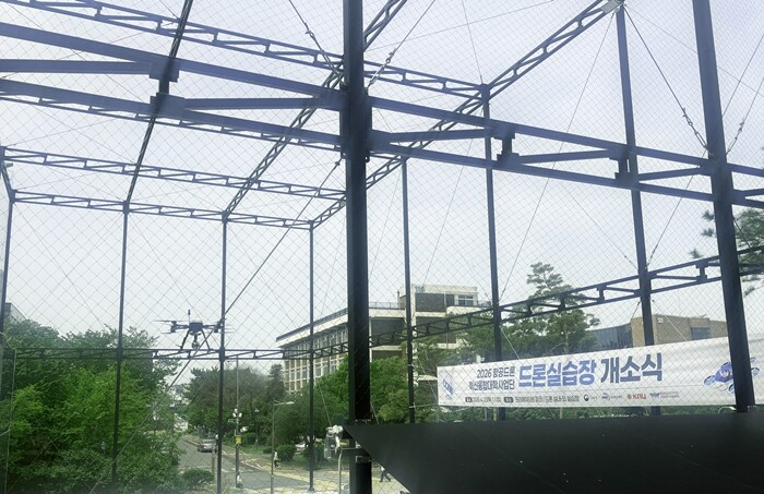경북대, 실내.야외 드론실습장 개소