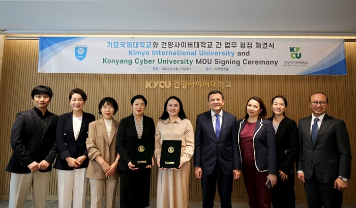 건양사이버대, 우즈벡 기묘국제대와 업...