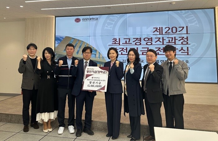 김포대 최고경영자과정(KTEP) 20...