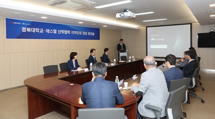 경북대, 에스엘과‘지역 전략산업 인재...