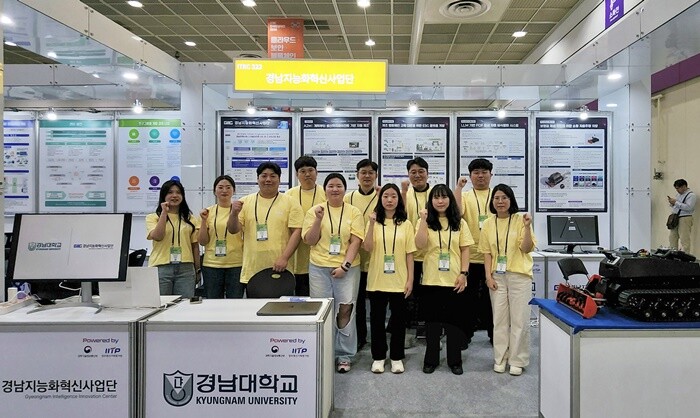 경남대, ‘ITRC 인재양성대전 20...