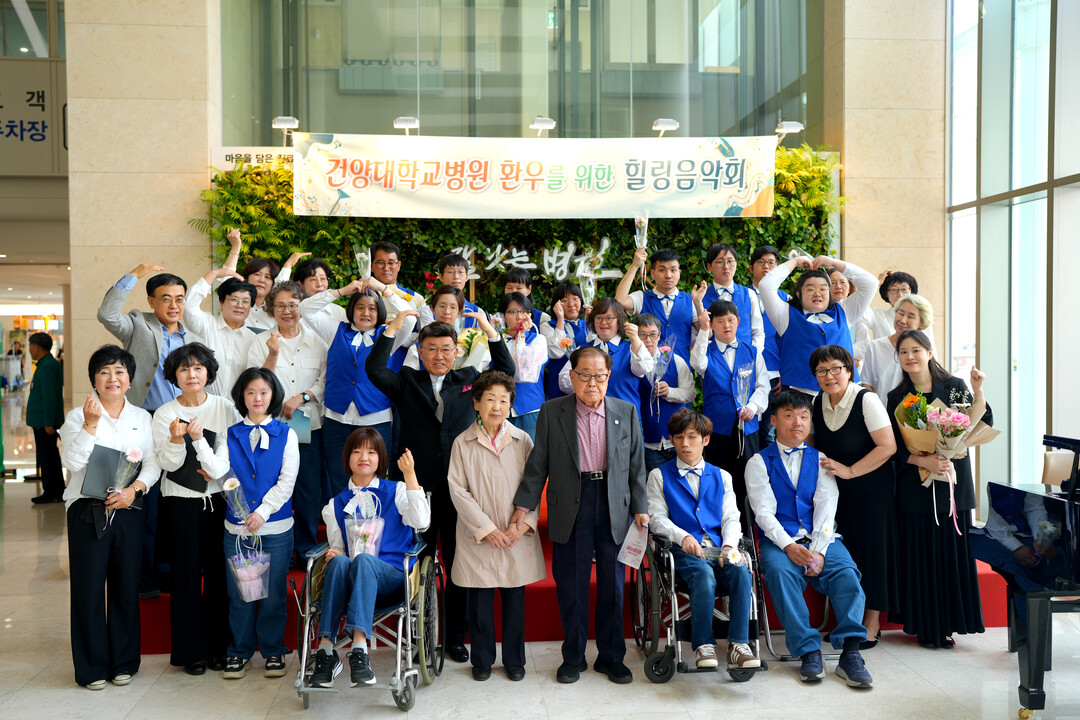 건양사이버대 장애인 합창단, 환우·의...