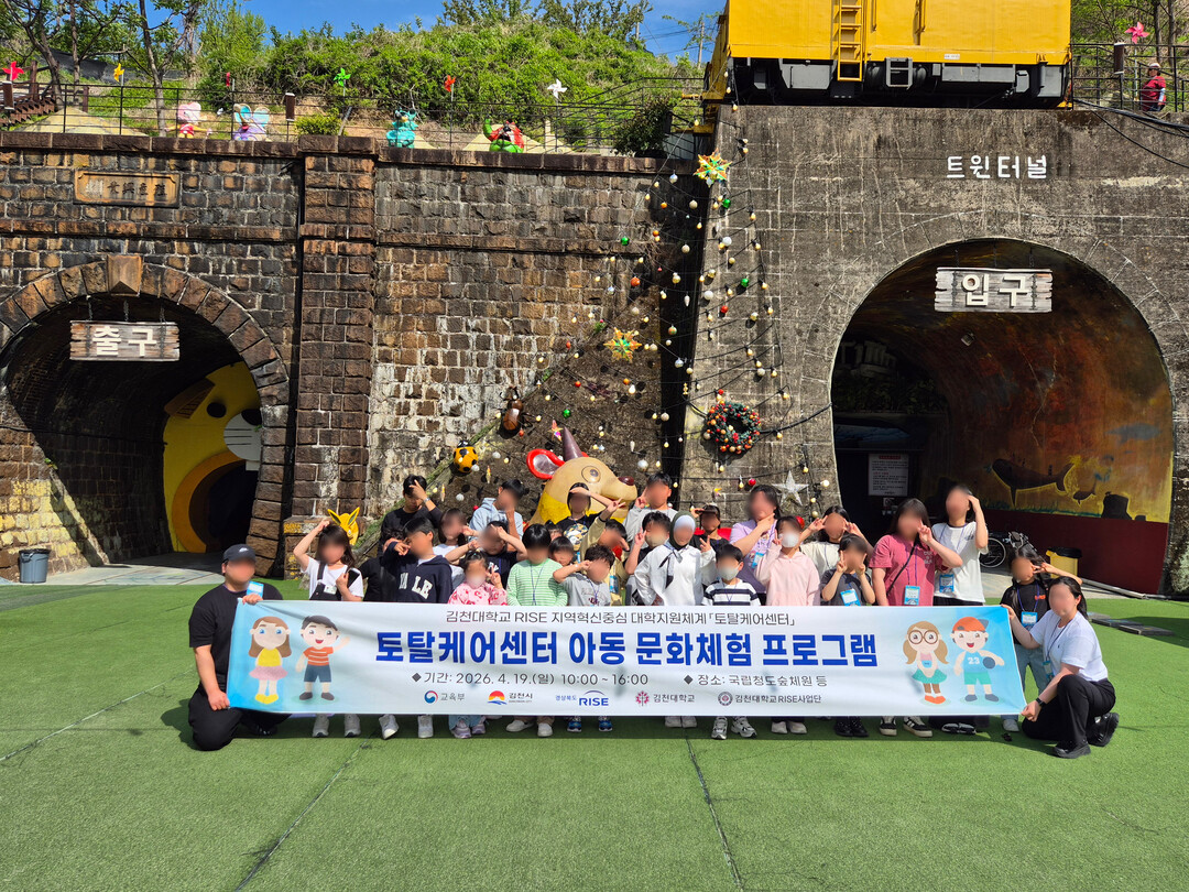 김천대 RISE 토탈케어센터, 다문화...