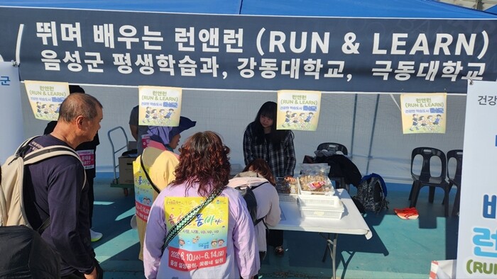 극동대·음성군·강동대, 반기문마라톤서...