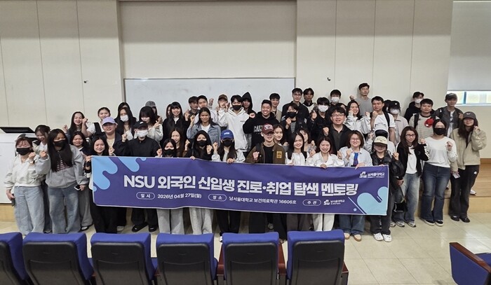 남서울대, 외국인 신입생 대상 ‘AI...