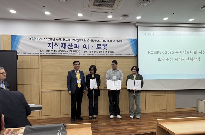 국립군산대, 2026 한국지식재산교육...