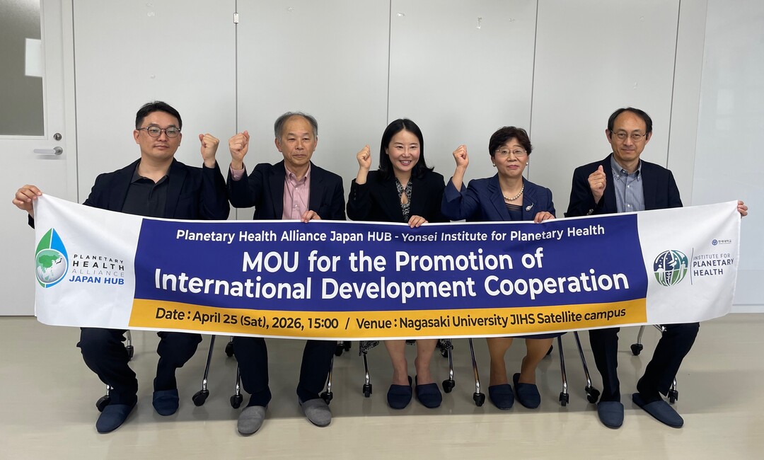 연세대 미래캠퍼스, 지구건강연맹 일본...