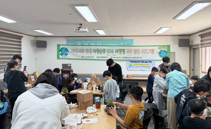 국립순천대, 지역 초등학생 대상 해양...