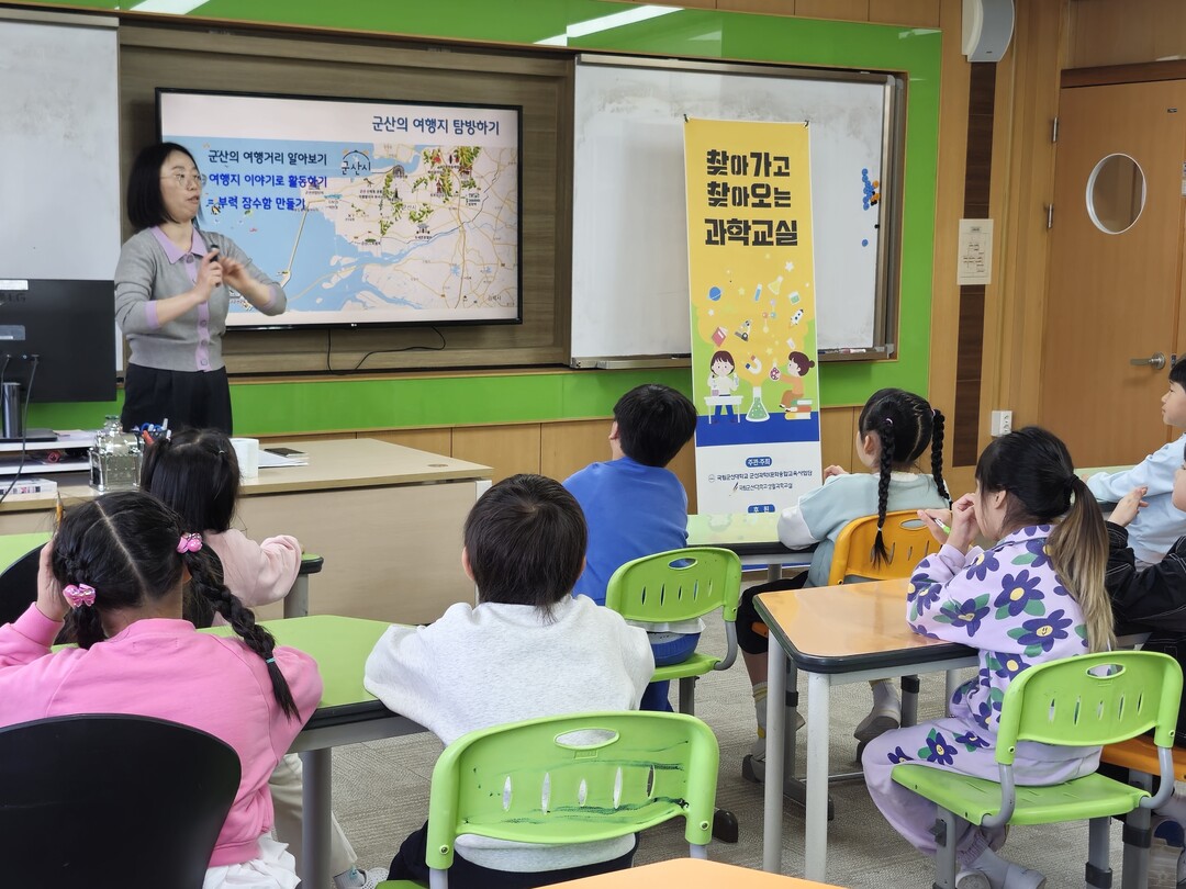 국립군산대, ‘2026 찾아가고 찾아...