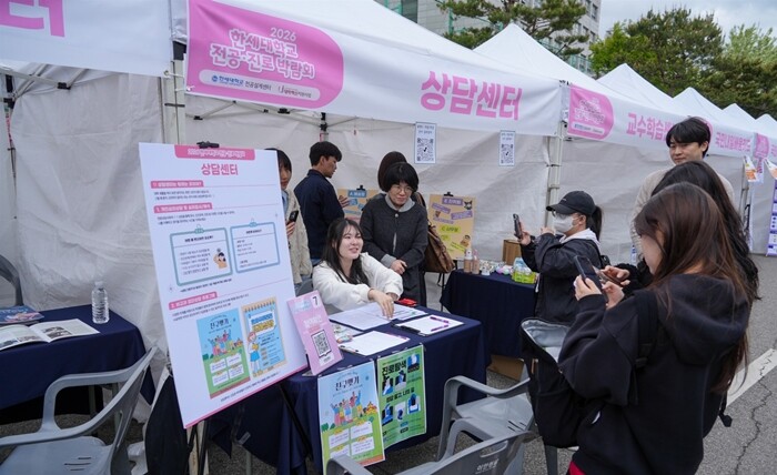 한세대, 2026학년도 전공·진로박람...