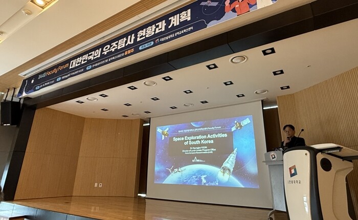 국립한밭대, ‘제44회 Faculty...