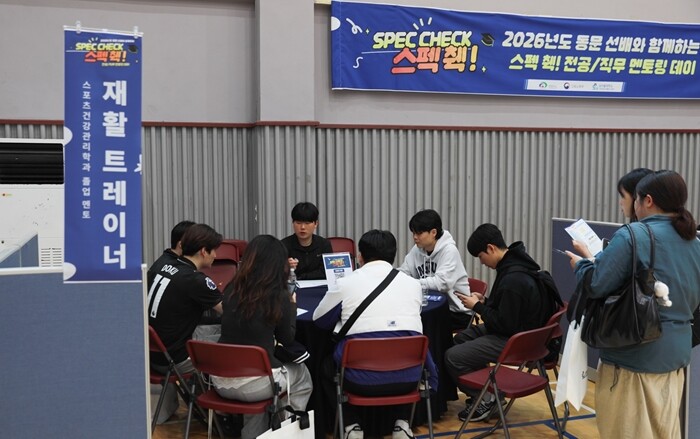 남서울대, ‘2026 동문 선배와 함...