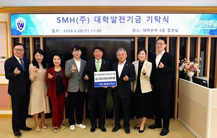 SMH(주) 정장영 대표, 국립창원대...