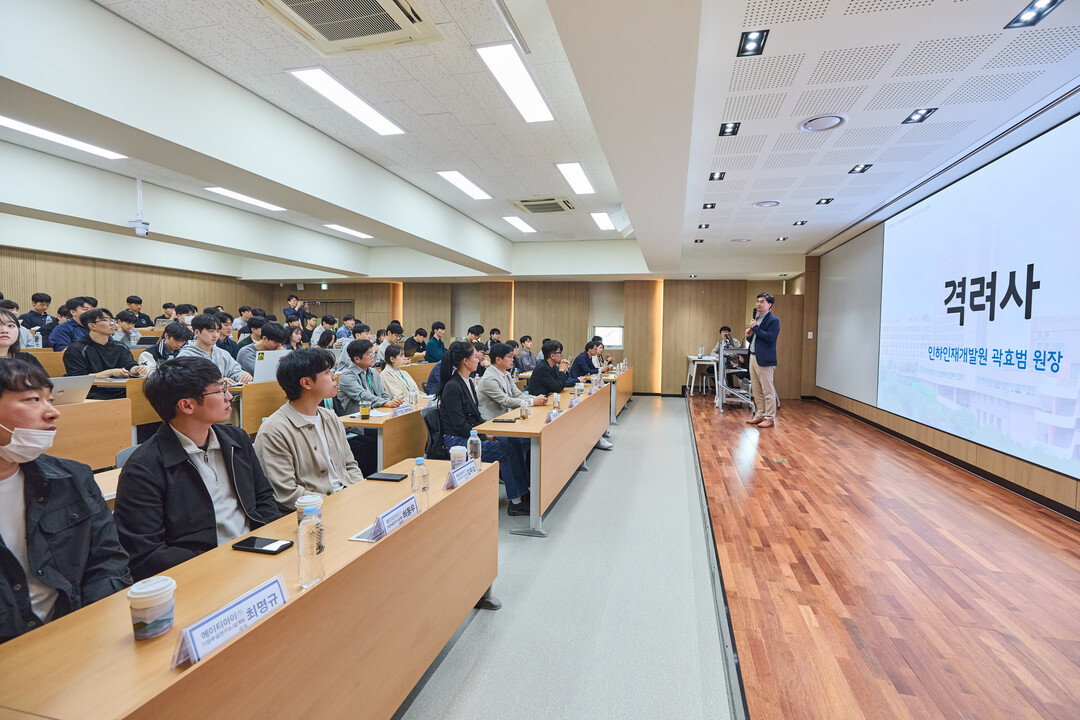 인하대, ‘첨단산업 아카데미 학생 모...