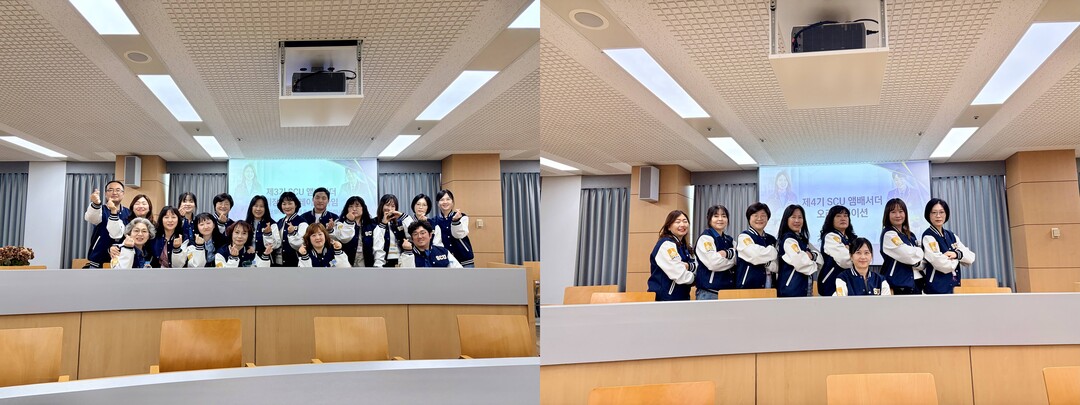 서울사이버대, SCU 앰배서더 해단식...