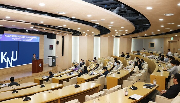 국립공주대, 2026년도 신임교원 교...