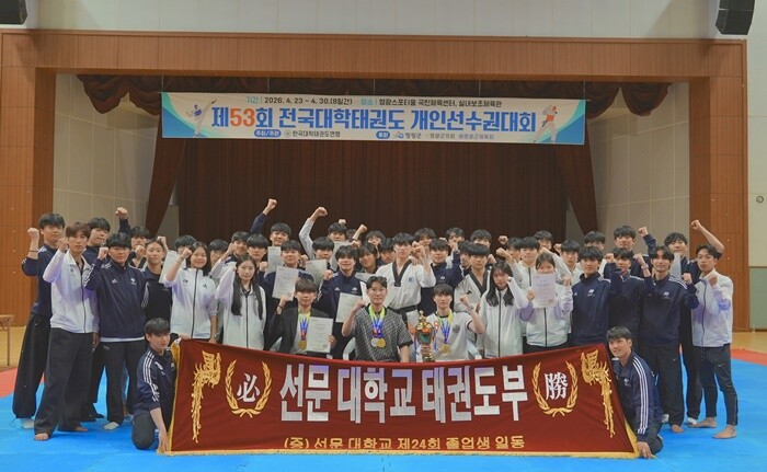 선문대 태권도학과, 전국대학태권도대회...