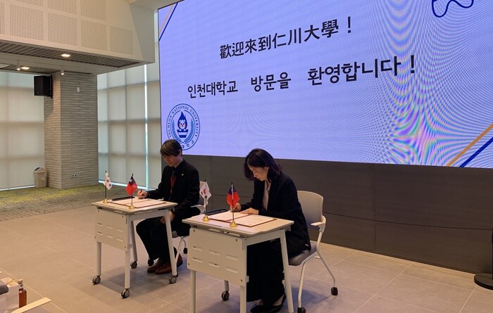 인천대 한국어교육센터, 대만 신베이시...