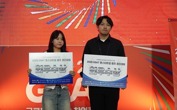 경상국립대, ‘2026 글로벌 융복합...