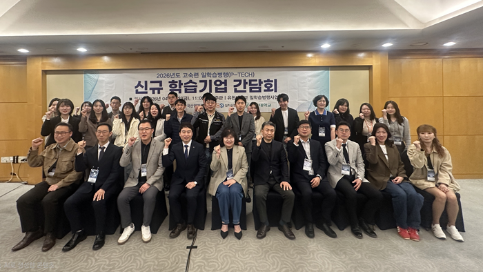 유한대, 2026 고숙련 일학습병행(...